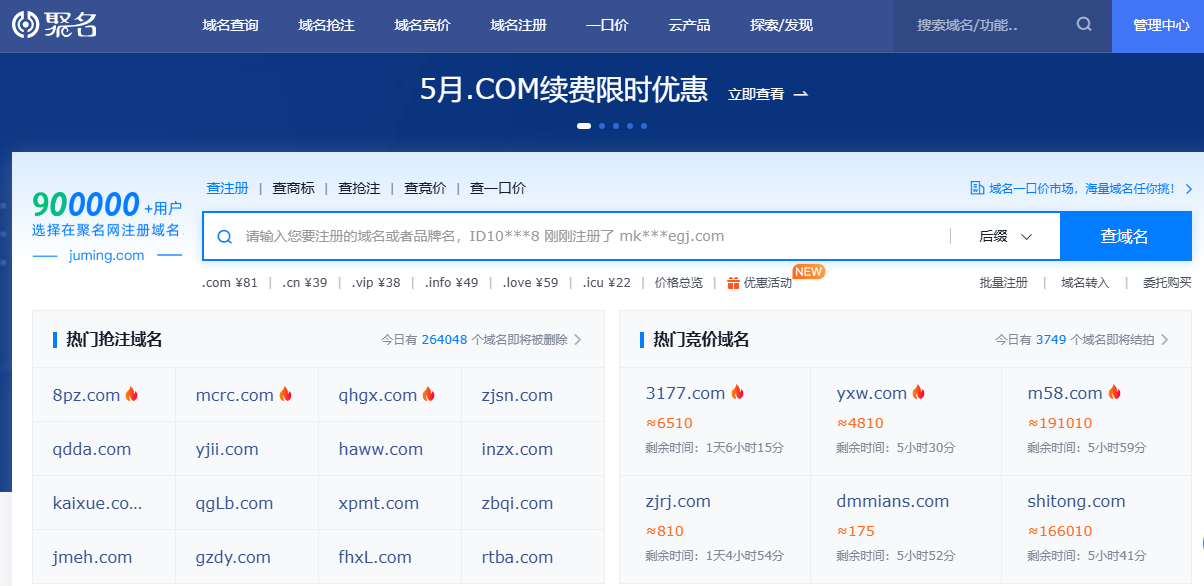 聚名网197